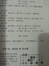黄少龙经典藏书：象棋快速提高法 实拍图