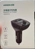 绿联（UGREEN）车载蓝牙接收器 点烟口充电器MP3音乐播放器usb蓝牙5.0无损 实拍图