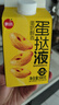 思念蛋挞液500g*2盒 烘焙食材半成品蛋挞烤箱空气炸锅烘烤 实拍图