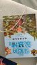 亲爱的笨笨猪系列全套共6册 彩图注音版正版杨红樱经典儿童文学名著童话故事小说 小学生一二三年级课外阅读书籍 实拍图