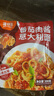 寿桃意大利面意粉意式经典肉粒鲜意面学生速食面条拌面早餐番茄意面酱 鲜意面 4包(肉粒番茄酱) 225g*4袋 实拍图