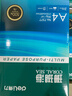得力（deli）珊瑚海A4打印纸 80g500张*8包一箱 双面使用 加厚复印纸 整箱4000张7351【销冠系列】 实拍图