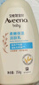 艾惟诺（Aveeno）艾维诺润肤乳露婴儿童身体乳保湿补水滋润干痒宝宝儿童面霜354g*2 实拍图