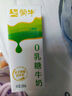 蒙牛0乳糖牛奶200ml*12盒 早餐健身伴侣 整箱牛奶 送礼盒装 实拍图