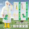 牧萌儿童雨衣男童女童防水全身雨披幼儿园小学生雨具 橙色挖掘机 M 实拍图