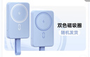 罗马仕 磁吸无线充电宝20W快充1万毫安时自带线 支持苹果Magsafe 适用于苹果华为小米手机 远峰蓝 实拍图