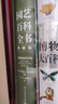 英国皇家园艺学会 DK园艺百科全书(典藏版 全彩) 实拍图