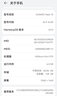 华为 HUAWEI Mate10 安卓智能 华为 二手手机 香槟金 6G+128G 实拍图