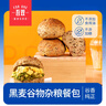 吾双面包黑全麦谷物杂粮面包510g早餐营养即食全麦面包汉堡胚餐包85g*6个 黑麦谷物餐包510g*1袋 实拍图