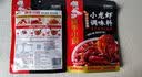 海底捞紫苏小龙虾调味料220g  1袋可炒3斤龙虾海鲜调料紫苏牛蛙解馋夜宵 实拍图