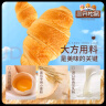 三只松鼠0蔗糖牛乳牛角包1kg 牛乳牛奶可颂面包学生早餐代餐休闲零食点心 实拍图