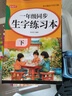 汉状元一二三年级字帖语文课本同步1-6年级小学生练字帖2025新人教版儿童练字本描红写字本 【一年级上下册】语文同步字帖 实拍图
