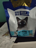 皇恒赛级暹罗猫专用猫粮成猫幼猫全期通用营养三文鱼全价猫粮 2.5kg 鸡肉三文鱼味 实拍图