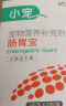 小宠肠胃宝宠物猫咪狗狗益生菌呕吐拉稀好粮伴侣 5g*10包 实拍图