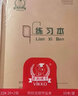 多利博士22K22张双色数学本算术本3-6年级小学生初中数学本子北京地区数学作业本10本【开学必备】 实拍图