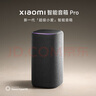 小米（MI）Xiaomi智能音箱Pro 超级小爱智能音箱 小米15Ultra&SU7Ultra发布会音箱 AI大模型问答 蓝牙音箱 实拍图