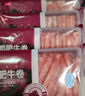 恒都 国产精选牛肉卷 1斤*4 冷冻 国产黄牛 谷饲牛肉 牛前腿肉 实拍图