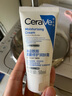 适乐肤（CeraVe）呵护保湿润肤霜15ml(乳液面霜男女干性敏感肌护肤品) 实拍图