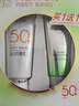 百雀羚（PECHOIN）防晒霜 草本美白隔离防晒乳SPF50+ 防晒黑防水防汗面部护肤化妆品 【新升级防晒套装】防晒 60g +洁面35g 实拍图