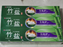 竹盐 全优护牙膏220g*3减轻牙渍多效护理护龈洁齿 清新口气 共660g 实拍图