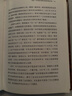 好望角丛书·病入股肱：日本近代史上的天皇与军队 实拍图