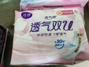 洁婷日夜用卫生巾组合透气双U秒吸防漏姨妈巾3包25片京东自营官方旗舰 实拍图