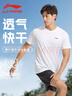 李宁（LI-NING）运动套装男夏短袖短裤速干健身服跑步篮球训练衣服饰日常透气吸汗 实拍图