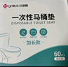 洁丽雅（Grace）一次性马桶垫60片旅行粘贴式酒店防水坐垫纸产妇坐便垫40*60cm 实拍图