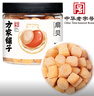 方家铺子中华老字号七星严选扇贝 大粒淡干干贝228g 海鲜干货淡干瑶柱扇贝 实拍图