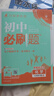 【2026学年】2025秋季新版初中必刷题九年级上册数学初三人教版数学物理化学科目可选 新华正版 适配新版教材同步9年级试卷刷题试卷练习册狂K重点 九年级 上册【化学】人教版（25秋新版） 实拍图