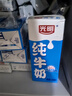 光明纯牛奶250mL*24盒 家庭量贩装浓醇营养早餐伴侣 实拍图
