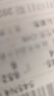 东来顺 内蒙古羔羊原切羊蝎子1.5斤 羊脊骨火锅烧烤 清真中华老字号 实拍图