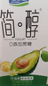 君乐宝简醇利乐冠0添加蔗糖牛油果藜麦爆珠风味酸奶 200g*10瓶礼盒装 实拍图