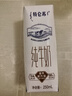 蒙牛（MENGNIU）特仑苏【18天新鲜直达】纯牛奶250ml*16盒礼盒装新老包装随机发货 实拍图