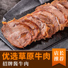 康新牧场内蒙酱牛肉150g×5袋即食牛肉健身代餐熟食牛腱子下酒菜美食熟牛肉 实拍图