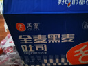 舌里 黑麦全麦面包1000g0脂0蔗糖吐司粗粮早餐健身代餐休闲零食轻食 实拍图