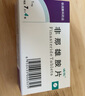 【三盒装】诚悦 非那雄胺片1mg*7片*4板 实拍图