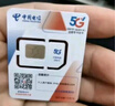 中国广电流量卡19元MAX全国通用超低月租手机卡移动电话卡5G校园纯上网长期无忧套餐 实拍图