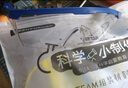 俏皮谷科学实验套装小学生四年级8-9岁益智玩具送男女孩六一儿童节礼物 实拍图