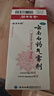 云南白药气雾剂50g+60g活血散瘀消肿止痛用于跌打损伤瘀血肿痛肌肉酸痛及风湿疼痛 实拍图
