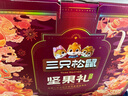 三只松鼠坚果礼盒2402g/20件 零食大礼包开心果松子腰果花生 团购送礼 实拍图