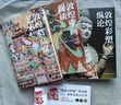 敦煌三书：敦煌莫高窟艺术+敦煌壁画漫谈+敦煌彩塑纵论（随书附赠明信片3张+书签2张+海报1张） 实拍图