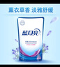 蓝月亮 洗衣液 薰衣草香/自然清香不同香型可选 袋装补充装 原液补充 【洁净亮白】12袋|洁净亮白全袋 实拍图