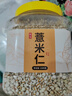 同芙 贵州小薏米 2斤 薏米仁 薏仁米 薏苡仁五谷杂粮粗粮新米煮粥煲汤 实拍图