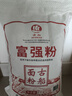 古船面粉富强粉10斤中筋小麦粉 馒头粉饺子粉包子粉烙饼烘焙通用粉 实拍图