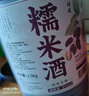 忆好道 桑葚酒果酒 纯果发酵低度甜酒 8度糯米酒 农家自酿微醺小酒 实拍图