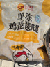 CP正大食品白羽鸡琵琶腿3斤生鲜冷冻 蒸煮煎炸凉拌鸡肉 白羽鸡 实拍图