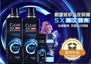 清扬（CLEAR）男士劲能瓶头皮专研劲凉冰爽洗发水570gX2+100g*2 父亲节礼物 实拍图