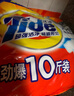 汰渍净白去渍洗衣粉柠檬清新10斤装 强效去渍 大袋批发非皂粉家庭装 实拍图