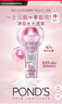 旁氏（POND'S）洗面奶 粉玻玻精华洗面奶 110g 氨基酸型卸妆洁面敏感肌 实拍图